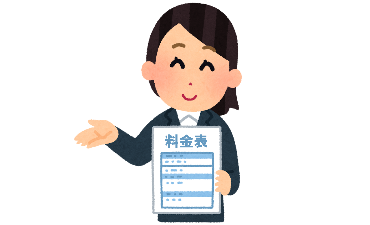 料　金